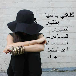 صور حزينه مكتوب عليها كلام حزين صور حزينه مكتوب عليها كلام حزين