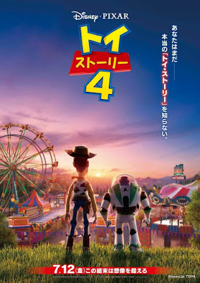 Toy Story 4 Movie Poster 12