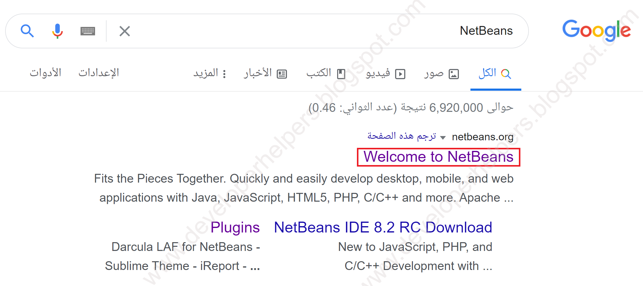 شرح تحميل وتسطيب Apache NetBeans IDE