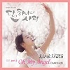 Lyrics Chai - Oh My Angel (Ost. Angel's Last Mission: Love Part.2)