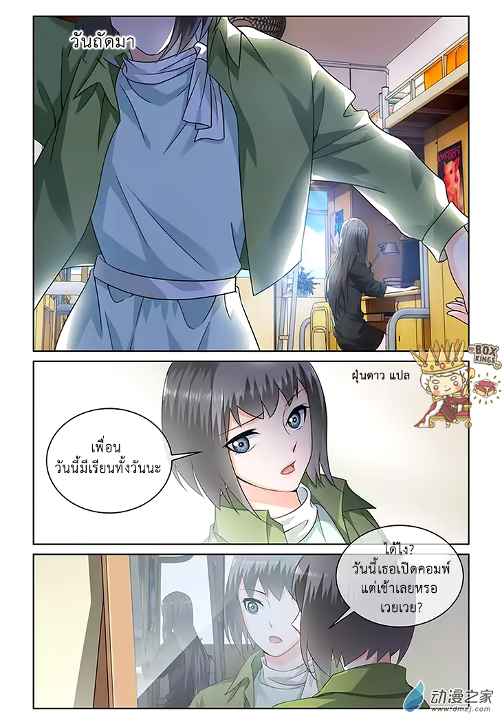 อ่านการ์ตูน Just One Smile Is Very Alluring 15 ภาพที่ 10