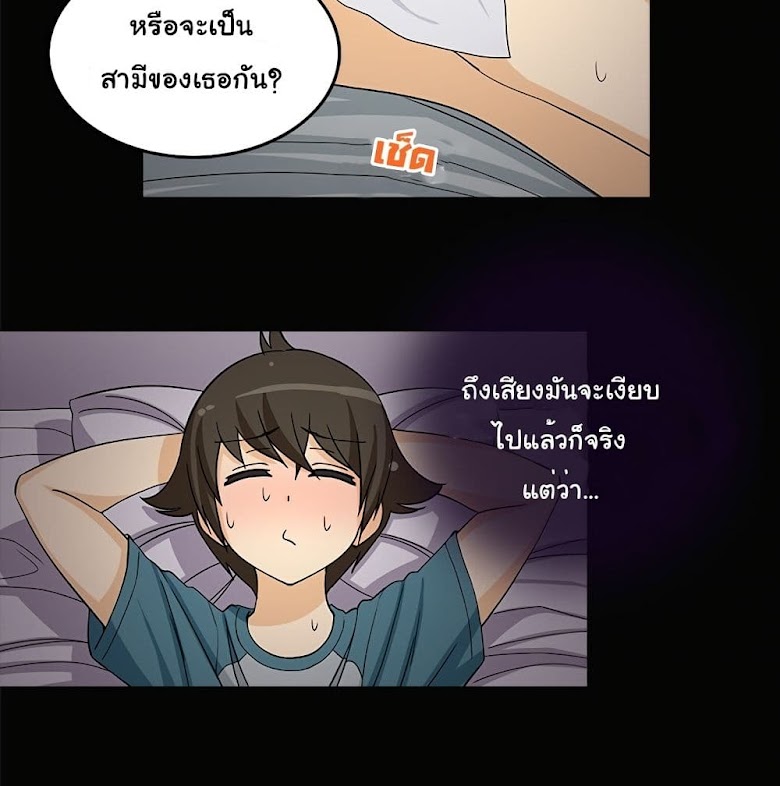 The Woman Next Door - หน้า 26