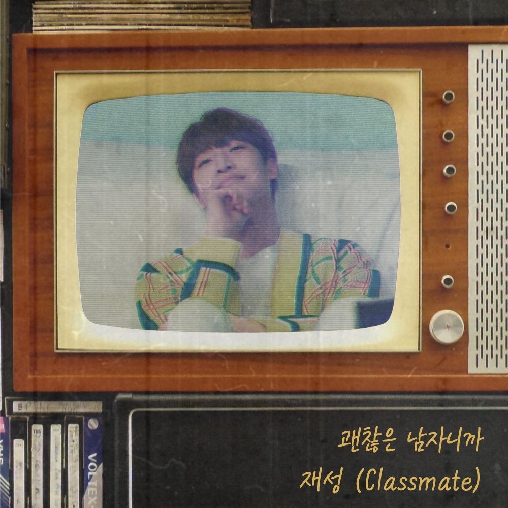 Jae Seong – Wonderful – Single