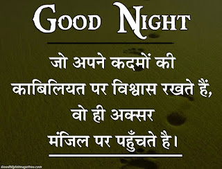 Shukrawar Good Night Image Download