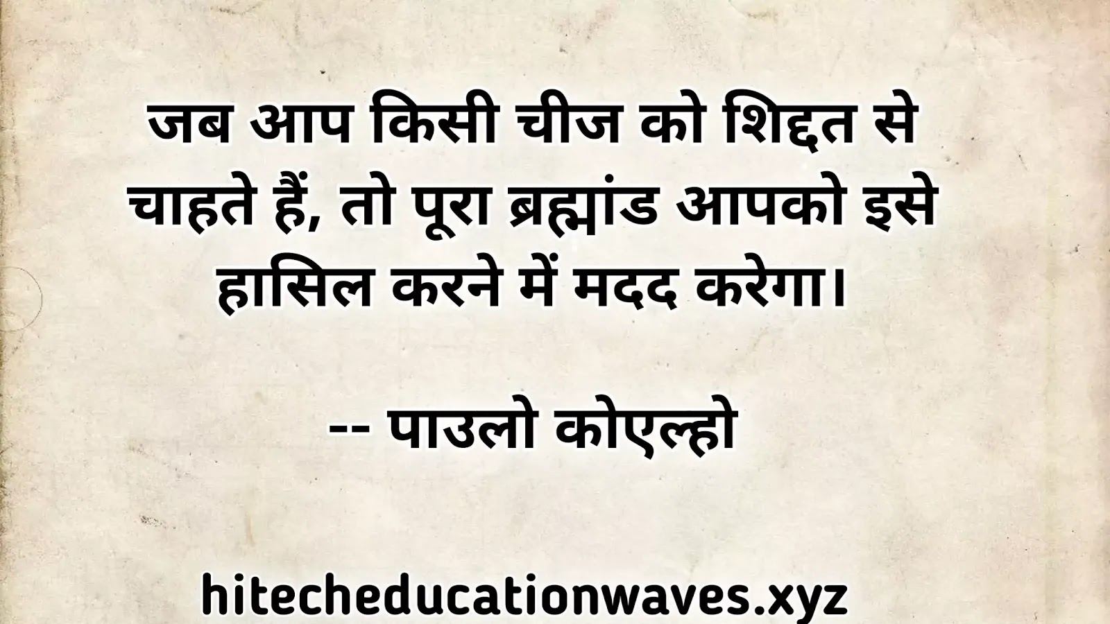 100+ Best Motivational Quotes in Hindi for Students with Images