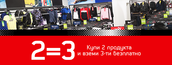 Sport Depot ВЕЛИКДЕНСКА ПРОМОЦИЯ от 20.04 - 09.05 2021