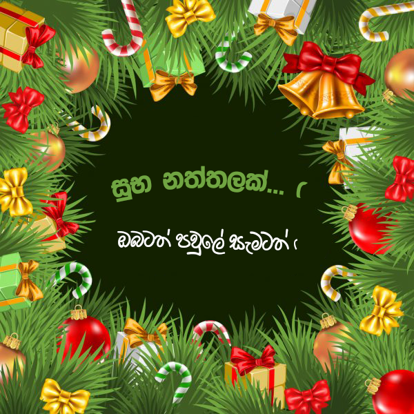 christmas essay in sinhala