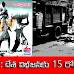 1 ఆగస్ట్ 1947: దేశ విభజనకు 15 రోజుల ముందు సంఘటనలు - 1 August 1947: Incident's 15 days before partition