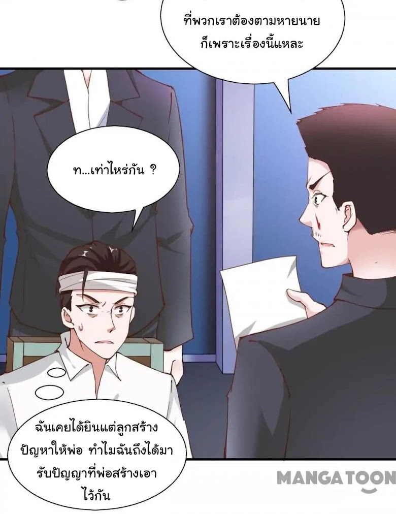 Almight Network - หน้า 22