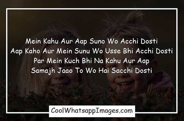 Dosti Shayari Photo, Dosti Shayari Image, Best Friend Shayari Image, Friendship Shayari Photos, Friendship Shayari Image, Dosti Photo, Dosti Pic, Hindi Shayari Dosti Image, Dosti Dp Dosti Shayari Photo, Dosti Shayari Image, Best Friend Shayari Image, Friendship Shayari Photos, Friendship Shayari Image, Dosti Photo, Dosti Pic, Hindi Shayari Dosti Image, Dosti Dp