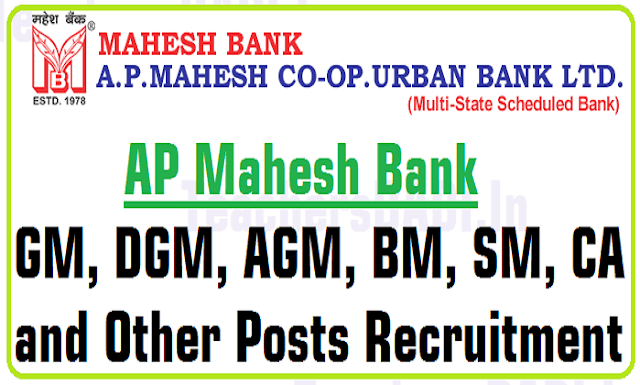 AP Mahesh Bank GM,DGM,AGM,BM and Other Posts 2016 Recruitment notification AP Mahesh Bank,GM,DGM,AGM,BM and Other Posts 2016 Recruitment notification