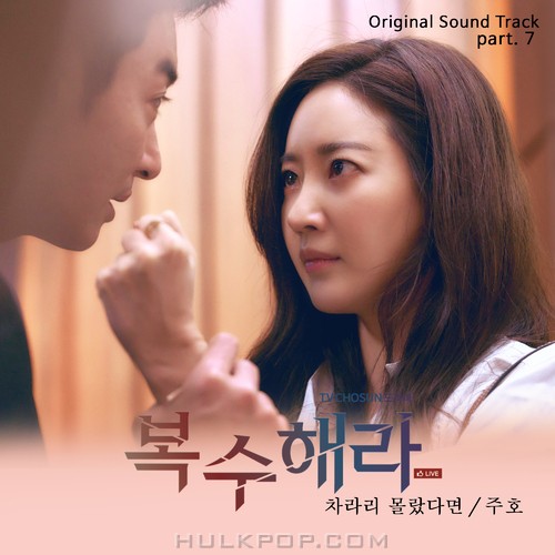 Juho – Take Revenge OST Part.7