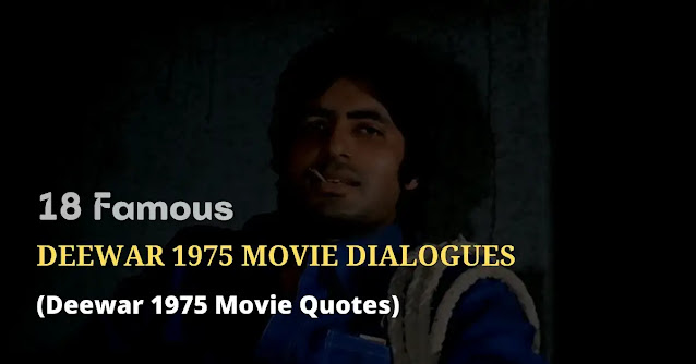 deewar movie dialogues, deewar movie quotes, deewar movie shayari, deewar movie status, deewar movie captions