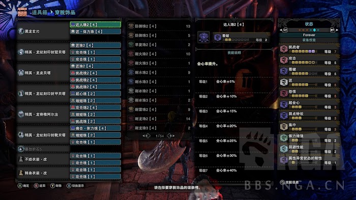 魔物獵人 世界 Iceborne 15.02版大劍全方位配裝整理