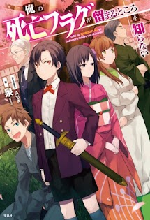 Ore no Shibou Flag ga Todomaru Tokoro wo Shiranai