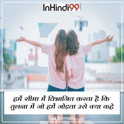 Family Quotes in Hindi परिवार पर सर्वश्रेष्ठ सुविचार अनमोल वचन Family Quotes in Hindi परिवार पर सर्वश्रेष्ठ सुविचार अनमोल वचन