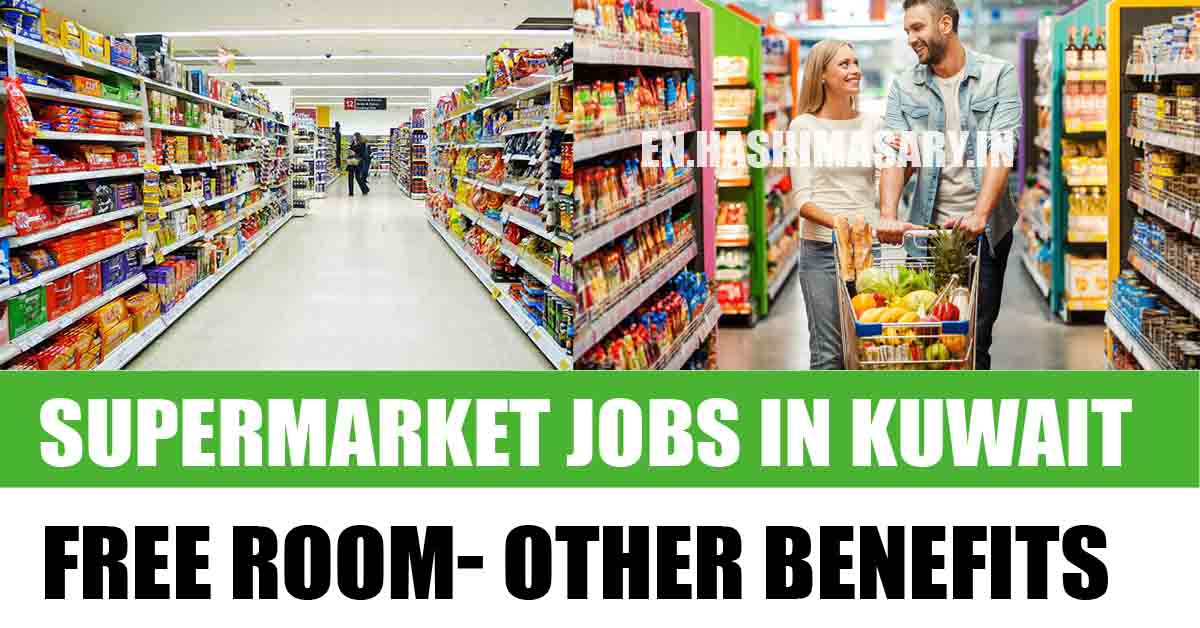 Supermarket Jobs In Kuwait- Walk In Interview