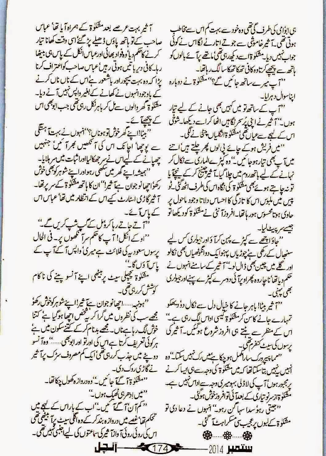 Mera Ilzam Bhi Tum