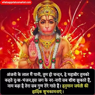 hanuman jayanti wishes with images