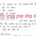 Ethics Hand Written pdf Class Notes in Hindi for UPSC Exams