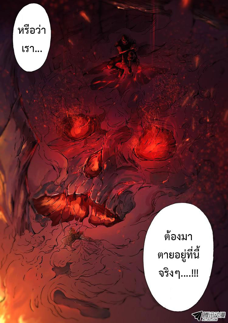 อ่านการ์ตูน Tangyan in the other world 5 ภาพที่ 3