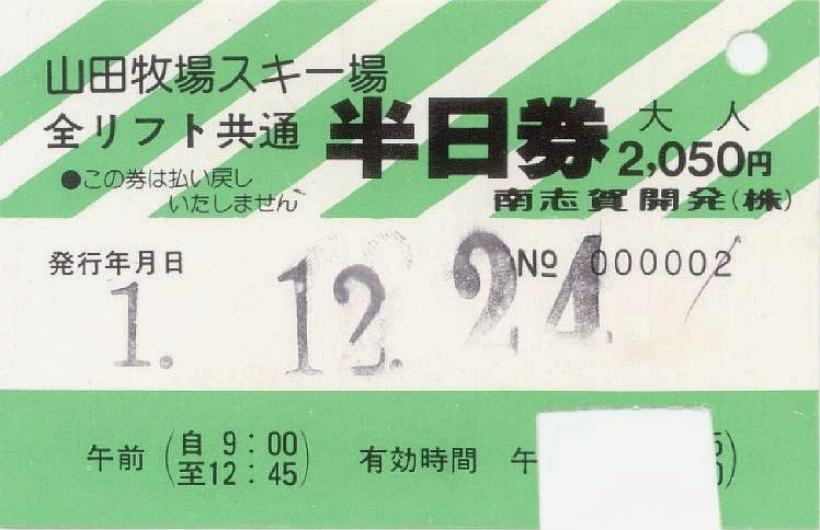 ぐりぐりももんがのうんちくゲレンデ行脚 地方応援ブログ