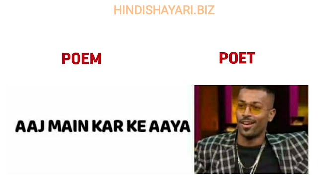 Poem Poet Memes | Poem Poet Jokes | Cricket Memes | Cricket Jokes