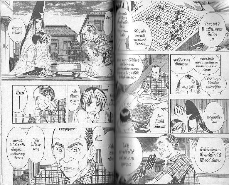 Hikaru no Go - หน้า 39