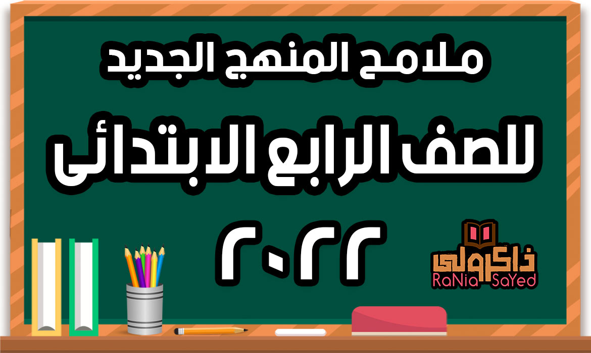 متى يخلص الترم الثالث