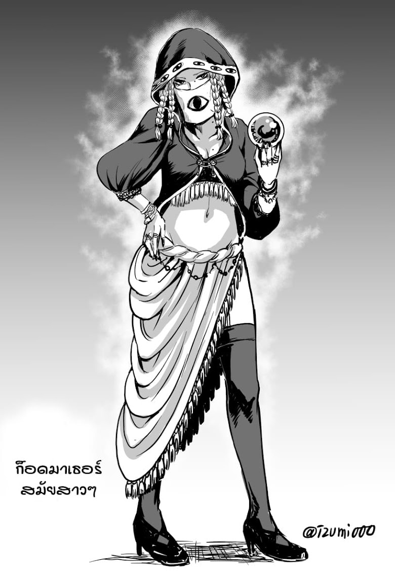 Mieruko-chan - หน้า 19