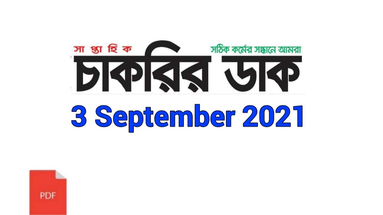 saptahik-chakkir-dak-3-september-2021