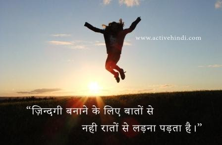 struggle motivational quotes in hindi | life struggle quotes in hindi