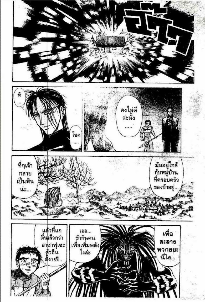 Ushio to Tora - หน้า 240