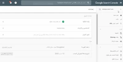 اثبات ملكية الدومين الجديد-درس عن طريقة تغيير دومين بلوجر بدون فقدان الارشفة