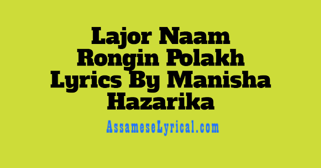 Lajor Naam Rongin Polakh Lyrics 