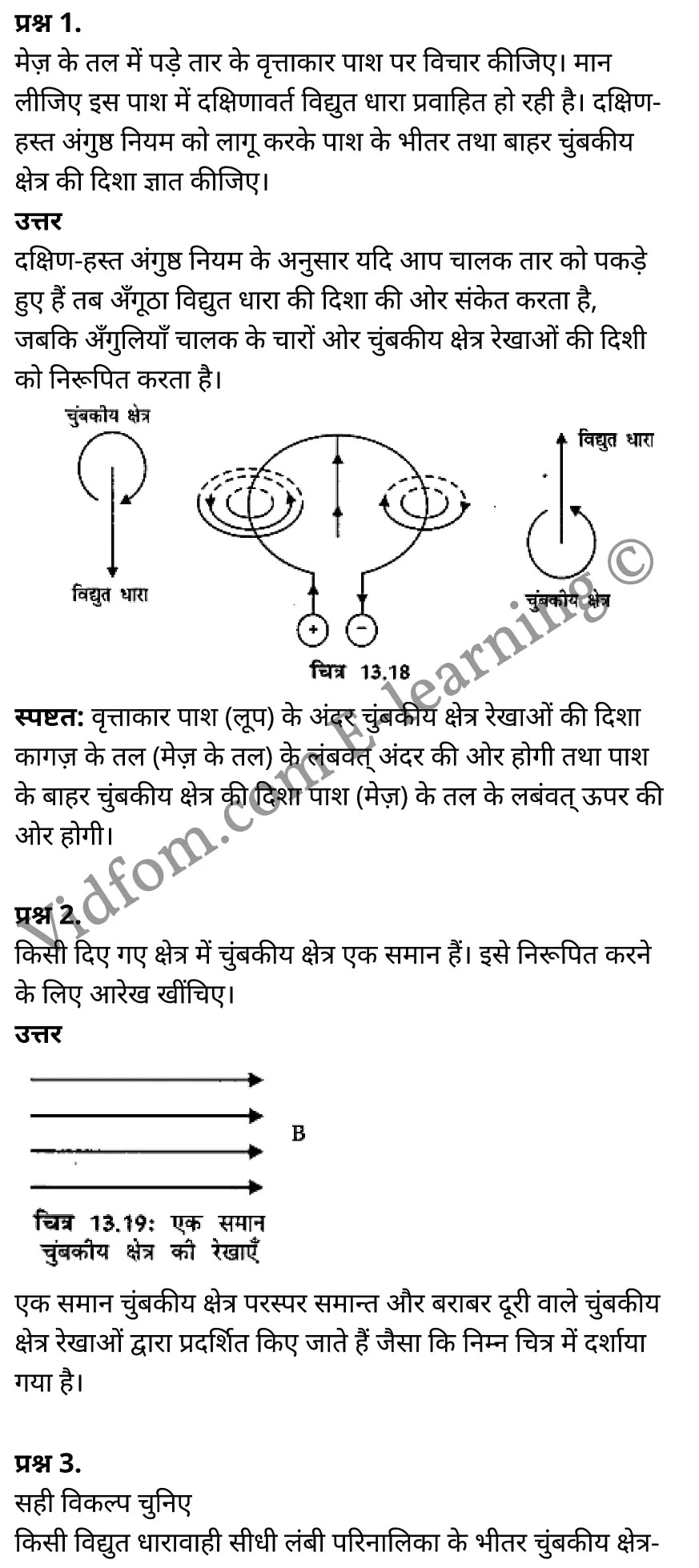 कक्षा 10 विज्ञान के नोट्स हिंदी में एनसीईआरटी समाधान, class 10 Science chapter 13, class 10 Science chapter 13 ncert solutions in Science, class 10 Science chapter 13 notes in hindi, class 10 Science chapter 13 question answer, class 10 Science chapter 13 notes, class 10 Science chapter 13 class 10 Science chapter 13 in hindi, class 10 Science chapter 13 important questions in hindi, class 10 Science hindi chapter 13 notes in hindi, class 10 Science chapter 13 test, class 10 Science chapter 13 class 10 Science chapter 13 pdf, class 10 Science chapter 13 notes pdf, class 10 Science chapter 13 exercise solutions, class 10 Science chapter 13, class 10 Science chapter 13 notes study rankers, class 10 Science chapter 13 notes, class 10 Science hindi chapter 13 notes, class 10 Science chapter 13 class 10 notes pdf, class 10 Science chapter 13 class 10 notes ncert, class 10 Science chapter 13 class 10 pdf, class 10 Science chapter 13 book, class 10 Science chapter 13 quiz class 10 , 10 th class 10 Science chapter 13 book up board, up board 10 th class 10 Science chapter 13 notes, class 10 Science, class 10 Science ncert solutions in Science, class 10 Science notes in hindi, class 10 Science question answer, class 10 Science notes, class 10 Science class 10 Science chapter 13 in hindi, class 10 Science important questions in hindi, class 10 Science notes in hindi, class 10 Science test, class 10 Science class 10 Science chapter 13 pdf, class 10 Science notes pdf, class 10 Science exercise solutions, class 10 Science, class 10 Science notes study rankers, class 10 Science notes, class 10 Science notes, class 10 Science class 10 notes pdf, class 10 Science class 10 notes ncert, class 10 Science class 10 pdf, class 10 Science book, class 10 Science quiz class 10 , 10 th class 10 Science book up board, up board 10 th class 10 Science notes, कक्षा 10 विज्ञान अध्याय 13 , कक्षा 10 विज्ञान, कक्षा 10 विज्ञान अध्याय 13 के नोट्स हिंदी में, कक्षा 10 का विज्ञान अध्याय 13 का प्रश्न उत्तर, कक्षा 10 विज्ञान अध्याय 13 के नोट्स, 10 कक्षा विज्ञान हिंदी में, कक्षा 10 विज्ञान अध्याय 13 हिंदी में, कक्षा 10 विज्ञान अध्याय 13 महत्वपूर्ण प्रश्न हिंदी में, कक्षा 10 हिंदी के नोट्स हिंदी में, विज्ञान हिंदी में कक्षा 10 नोट्स pdf, विज्ञान हिंदी में कक्षा 10 नोट्स 2021 ncert, विज्ञान हिंदी कक्षा 10 pdf, विज्ञान हिंदी में पुस्तक, विज्ञान हिंदी में की बुक, विज्ञान हिंदी में प्रश्नोत्तरी class 10 , 10 वीं विज्ञान पुस्तक up board, बिहार बोर्ड 10 पुस्तक वीं विज्ञान नोट्स, विज्ञान कक्षा 10 नोट्स 2021 ncert, विज्ञान कक्षा 10 pdf, विज्ञान पुस्तक, विज्ञान की बुक, विज्ञान प्रश्नोत्तरी class 10, कक्षा 10 विज्ञान, कक्षा 10 विज्ञान के नोट्स हिंदी में, कक्षा 10 का विज्ञान का प्रश्न उत्तर, कक्षा 10 विज्ञान के नोट्स, 10 कक्षा विज्ञान 2021 हिंदी में, कक्षा 10 विज्ञान हिंदी में, कक्षा 10 विज्ञान महत्वपूर्ण प्रश्न हिंदी में, कक्षा 10 विज्ञान हिंदी के नोट्स हिंदी में, विज्ञान हिंदी कक्षा 10 नोट्स pdf, विज्ञान हिंदी कक्षा 10 नोट्स 2021 ncert, विज्ञान हिंदी कक्षा 10 pdf, विज्ञान हिंदी पुस्तक, विज्ञान हिंदी की बुक, विज्ञान हिंदी प्रश्नोत्तरी class 10 , 10 वीं विज्ञान पुस्तक up board, बिहार बोर्ड 10 पुस्तक वीं विज्ञान नोट्स, विज्ञान कक्षा 10 नोट्स 2021 ncert, विज्ञान कक्षा 10 pdf, विज्ञान पुस्तक, विज्ञान की बुक, विज्ञान प्रश्नोत्तरी class 10, 10th Science book in hindi, 10th Science notes in hindi, cbse books for class 10 , cbse books in hindi, cbse ncert books, class 10 Science notes in hindi, class 10 Science hindi ncert solutions, Science 2020, Science 2021,