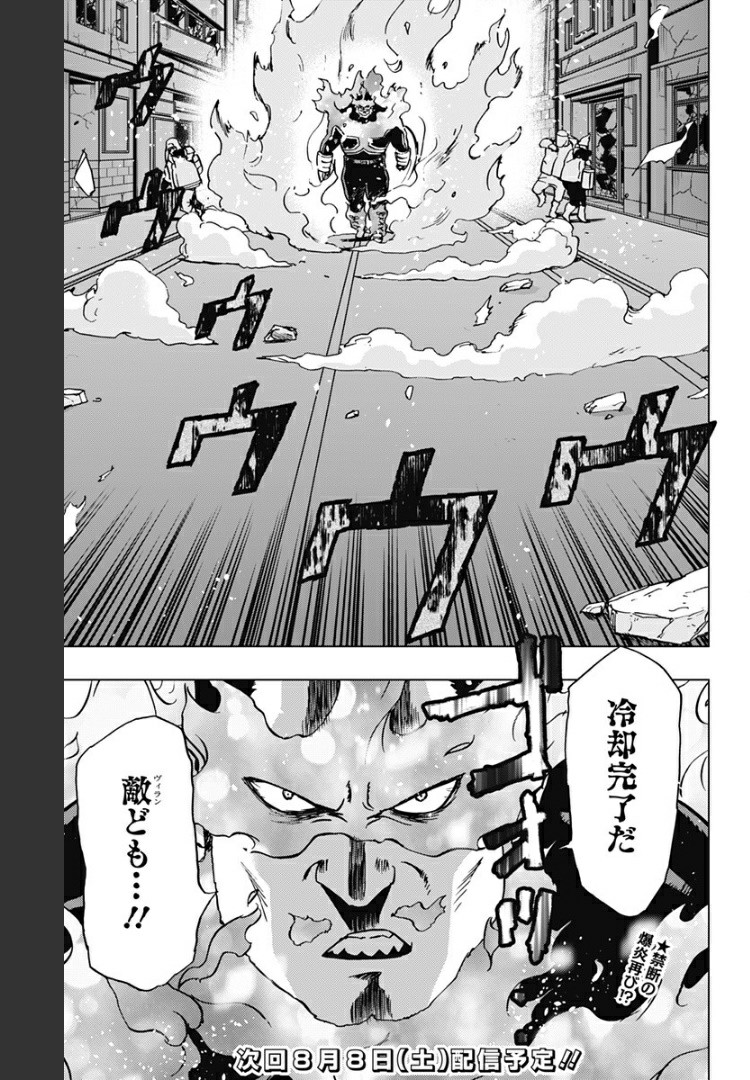 ヴィジランテ-僕のヒーローアカデミア ILLEGALS- - Raw 【第82話】 - Manga1000.com