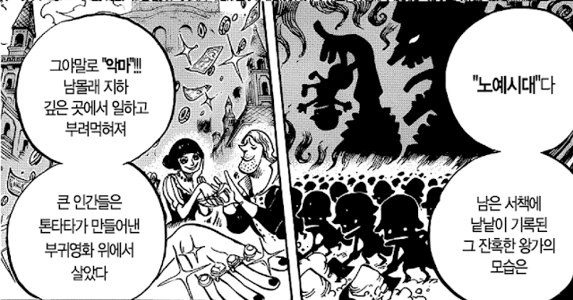 원피스 레드라인: 꿈과 시간의 흐름 part1[번역] | 인스티즈