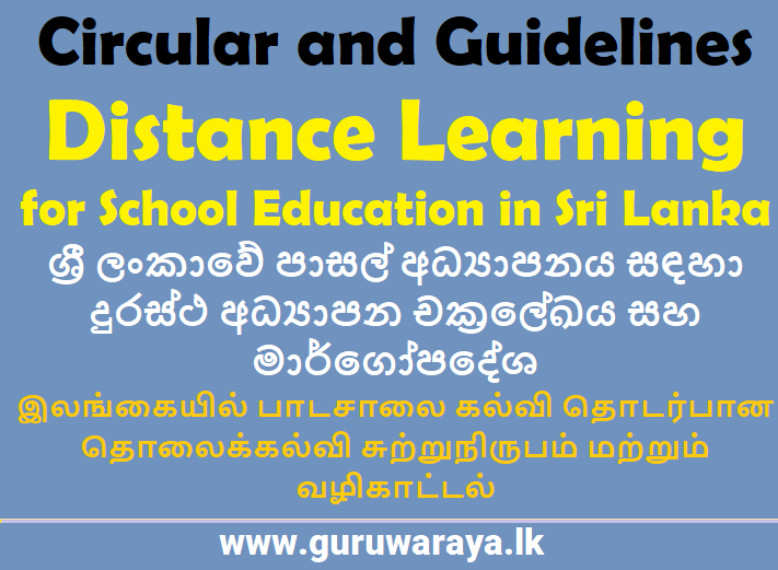 Circular and Guidelines on Distance Learning for School Education in Sri Lanka Teacher