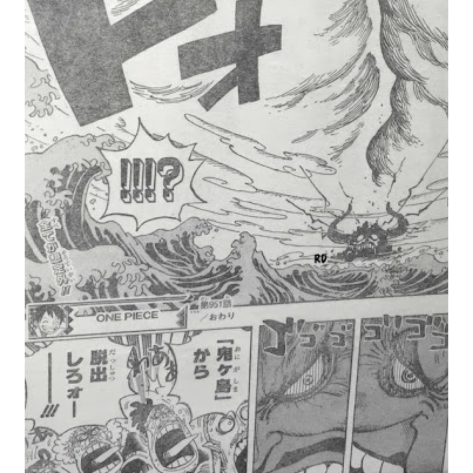 Komik Dan Gema One Piece Chapter 951 Spoiler