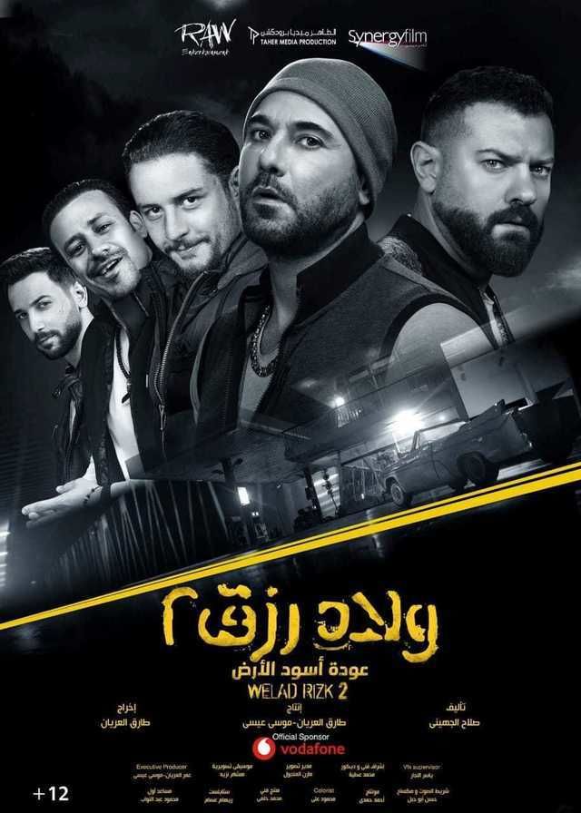مشاهدة تحميل فيلم مشاهدة فيلم ولاد رزق 2 عودة أسود الأرض 2019 1080 CAMRip مباشرة اون لاين مترجم مشاهدة تحميل فيلم مشاهدة فيلم ولاد رزق 2 عودة أسود الأرض 2019 1080 CAMRip مباشرة اون لاين مترجم