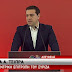 Ο Τσίπρας παραδέχθηκε πως τα επόμενα χρόνια είναι δύσκολα!!! (Βίντεο)