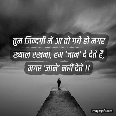 attitude status hindi attitude status hindi