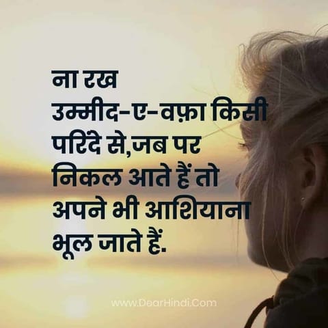 sad whatsapp dp status images for girls and boys in hindi with one line ...