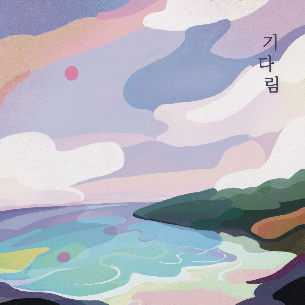 Im Yoon – Waiting – Single