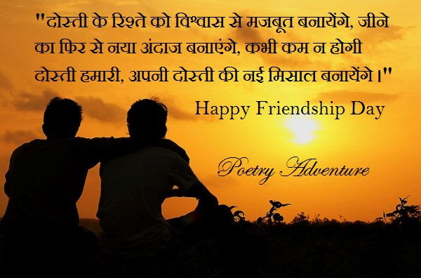 Thoughts on Friendship in Hindi, Friendship Quotes in Hindi, Friends Par Suvichar in Hindi, Good Thoughts on Friends with Photos in Hindi, दोस्ती पर सुन्दर सुविचार