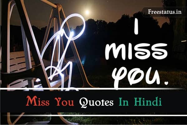Miss You Quotes In Hindi 2022 / Best [ 40+ ] Miss You Quotes With