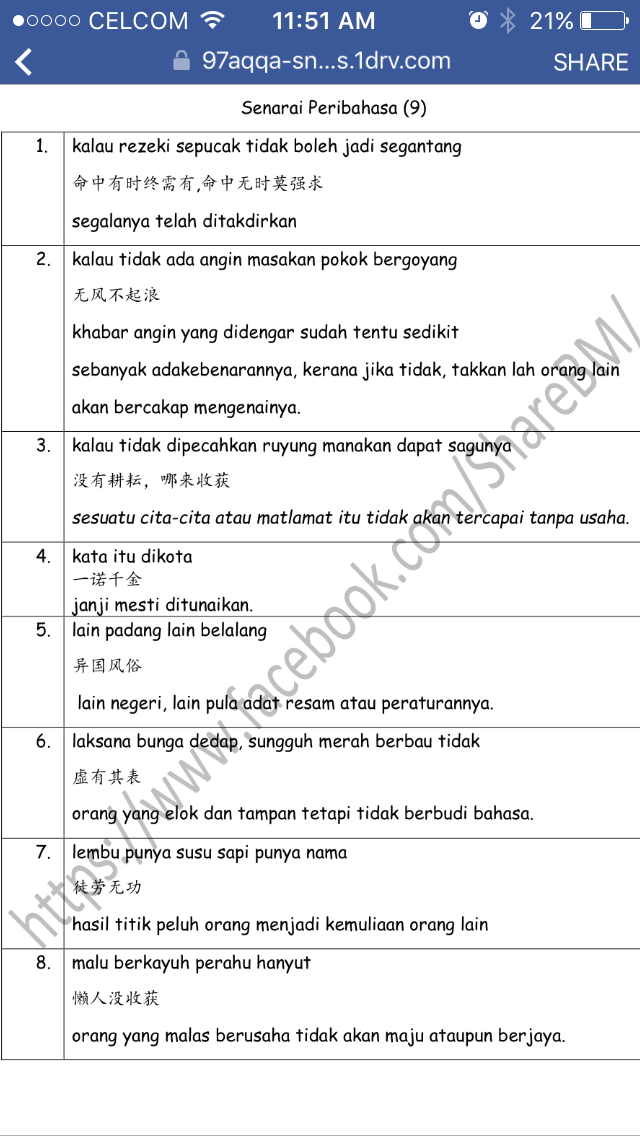 Free Gambar Unlimited Power Success Room Peribahasa Terupdate by Katacinta.co