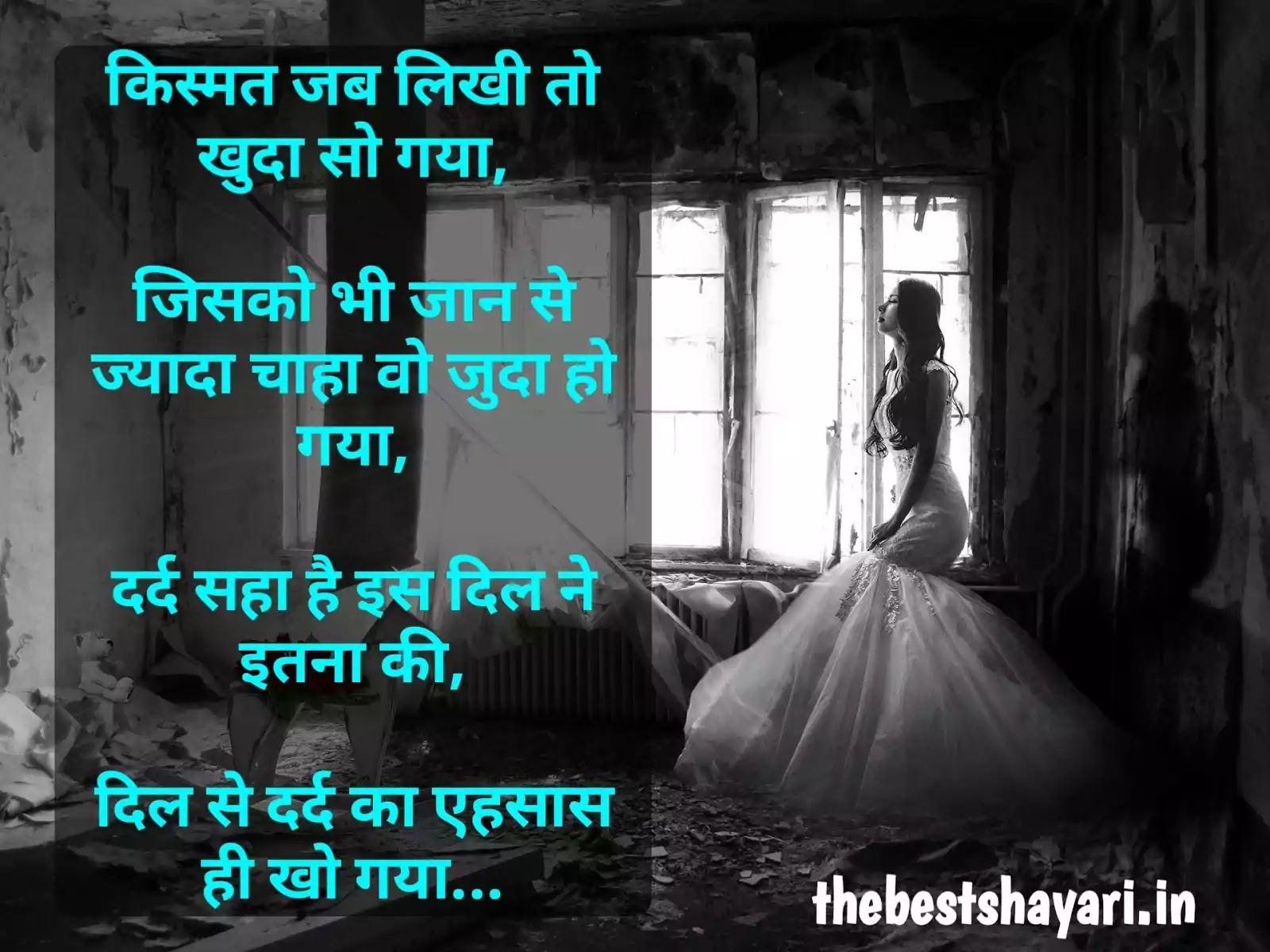 Dard bhari shayari Hindi to English