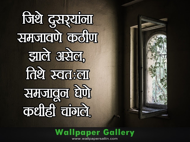 101+ Marathi Status on Life | Whatsapp Marathi Status 101+ Marathi Status on Life | Whatsapp Marathi Status